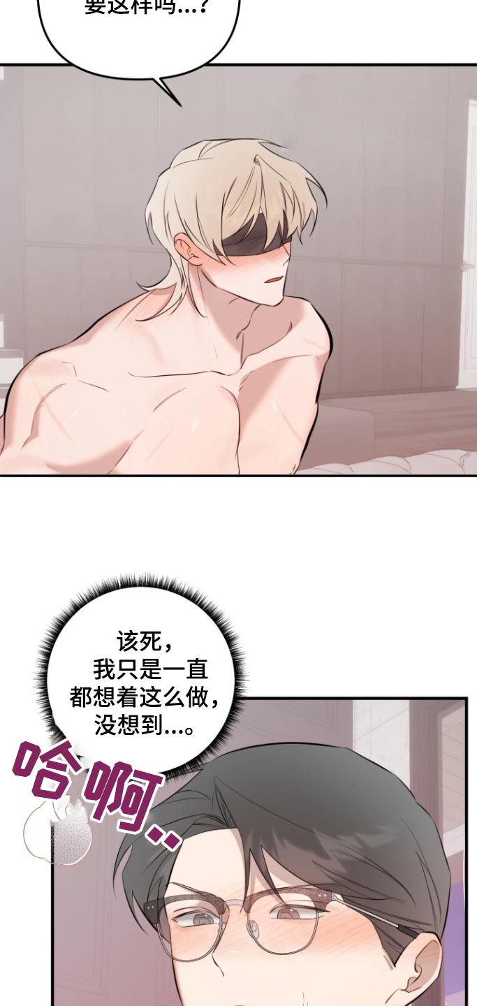 周三的情书吉他弹唱漫画,第47话1图