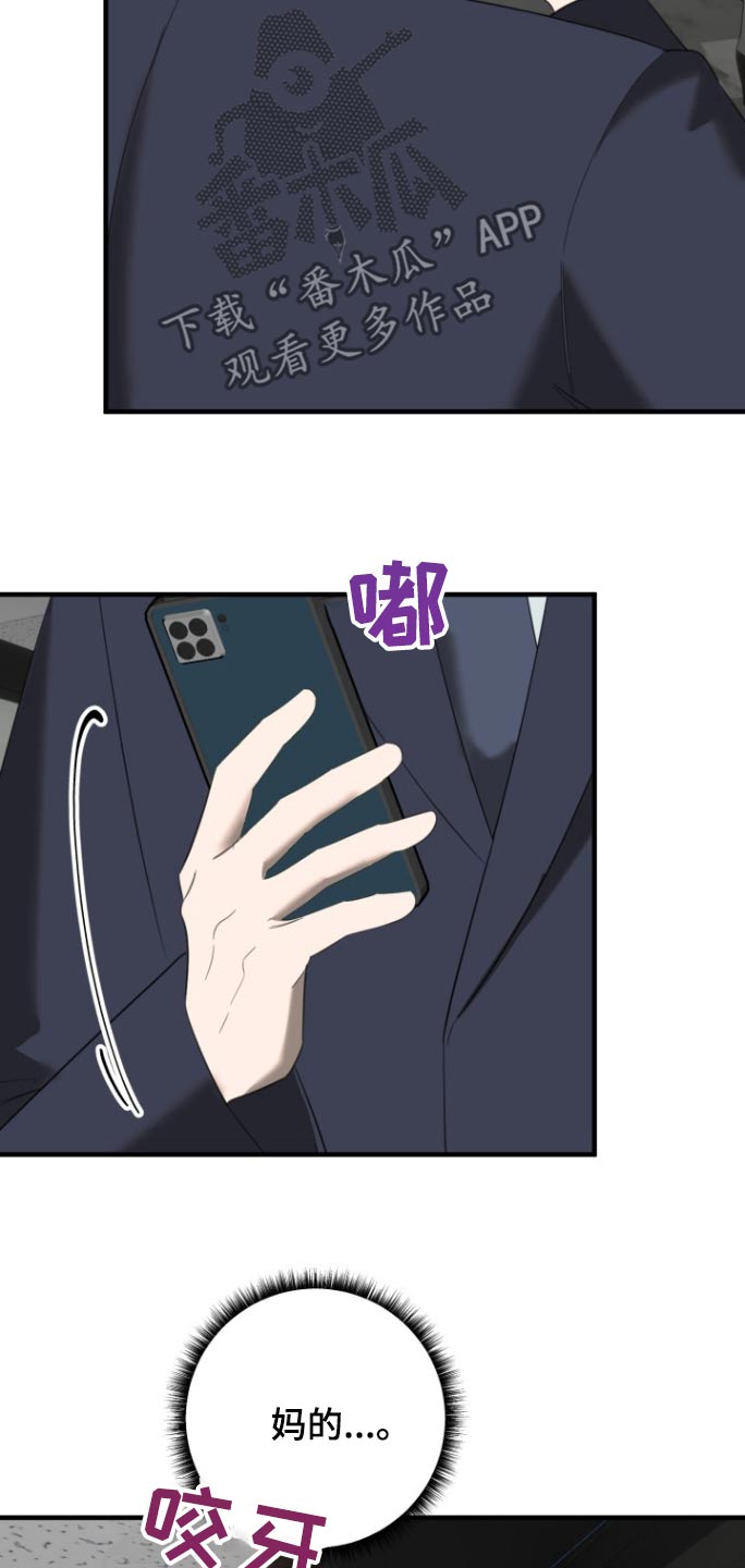 周三的情书吉他弹唱漫画,第18话1图