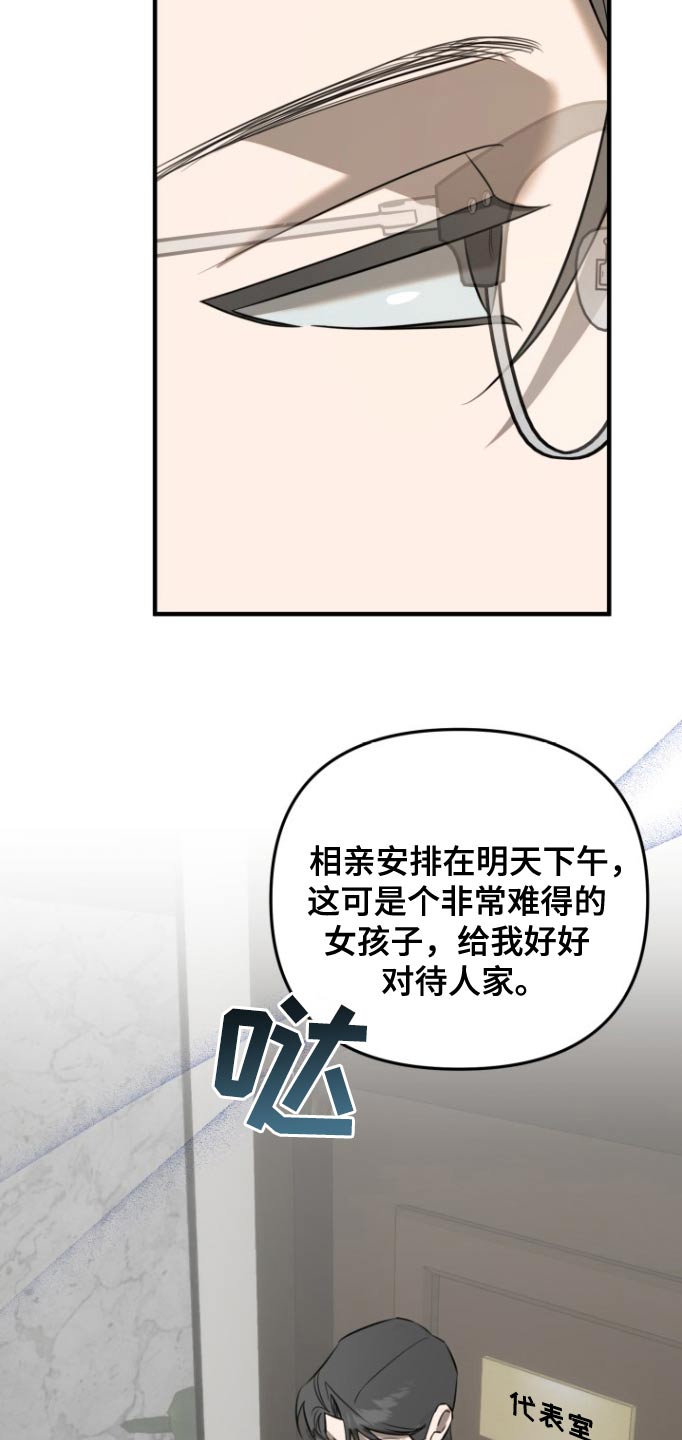 周三的情书吉他弹唱漫画,第40话1图