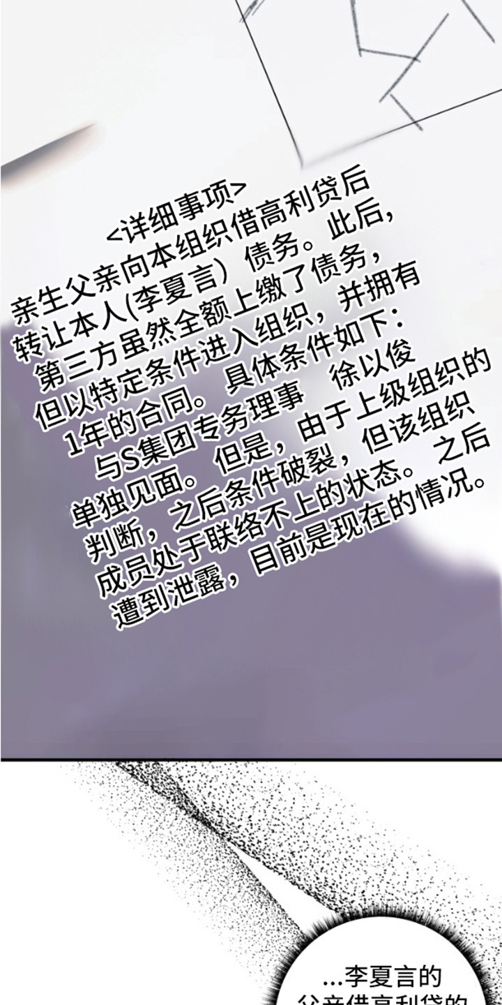 周三的情书吉他弹唱漫画,第13话2图