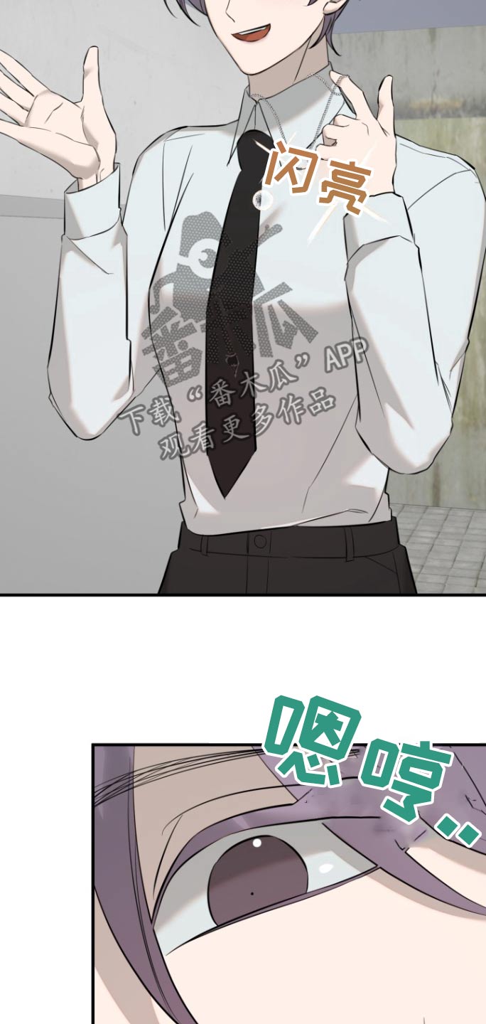 周三的情书吉他弹唱漫画,第45话1图