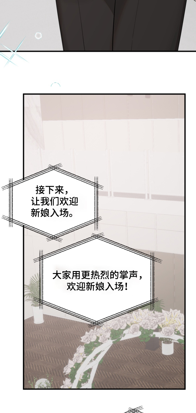 周三的情书吉他弹唱漫画,第52话1图