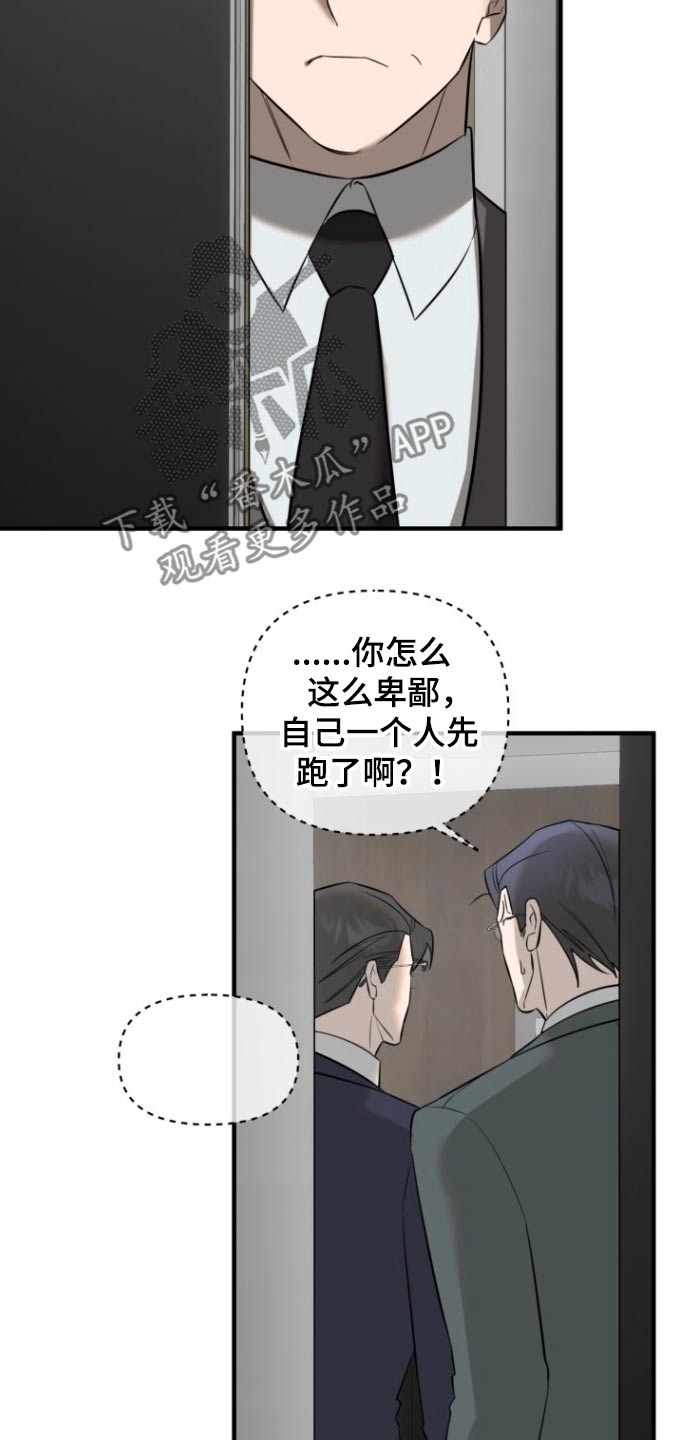周三的情书吉他弹唱漫画,第40话2图