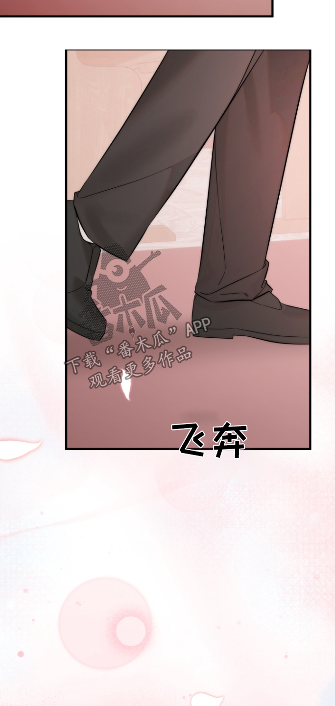 周三的情书吉他弹唱漫画,第53话2图