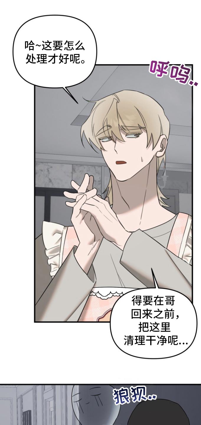 周三的情书吉他弹唱漫画,第33话1图