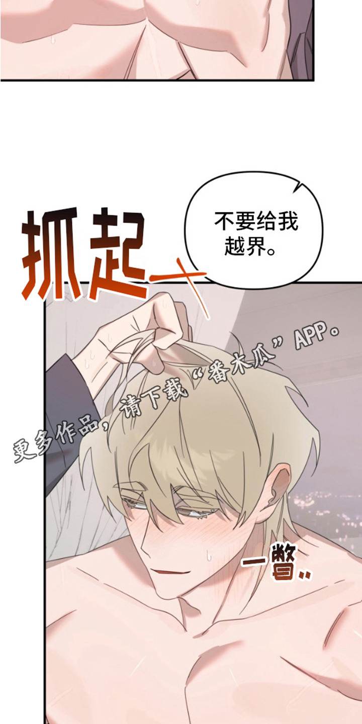 周三的情书吉他弹唱漫画,第8话1图