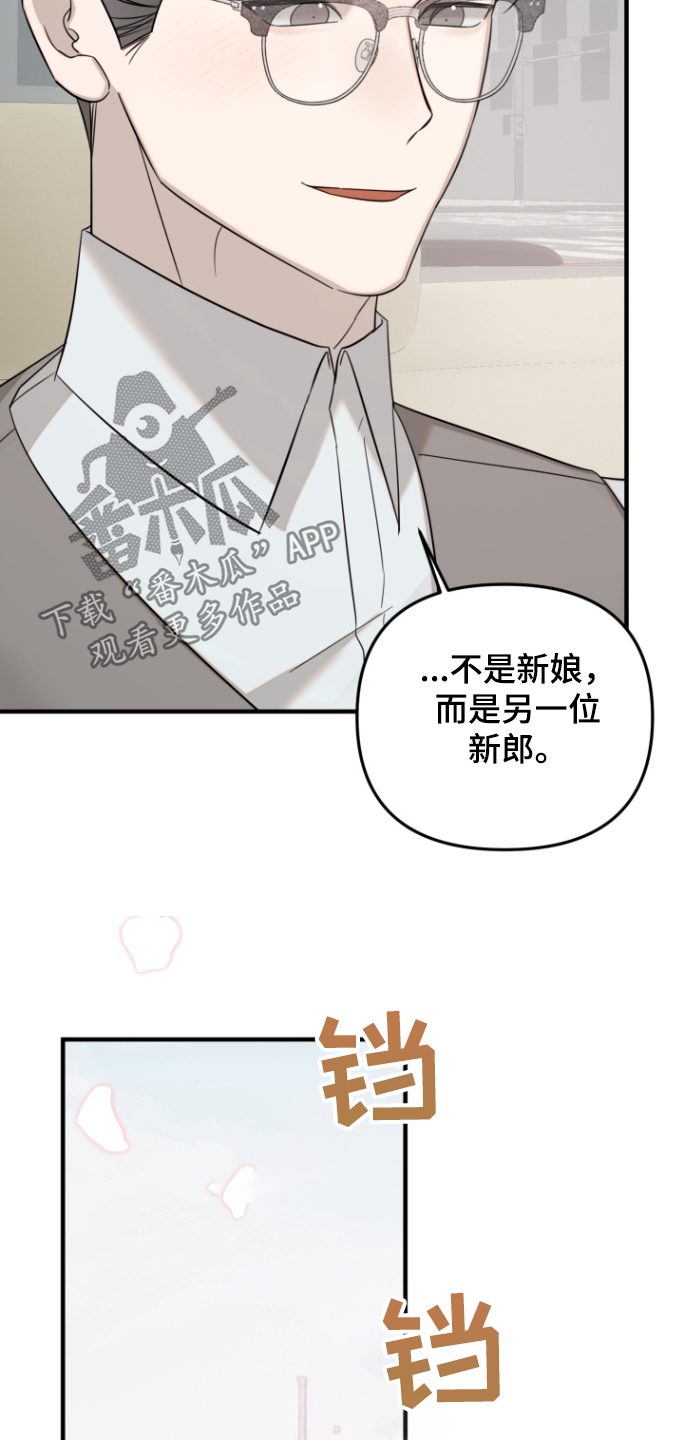 周三的情书吉他弹唱漫画,第53话1图