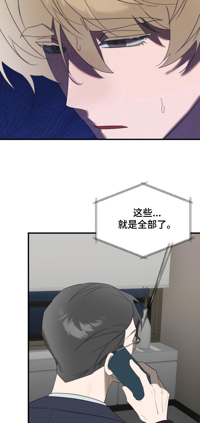 周三的情书吉他弹唱漫画,第18话2图