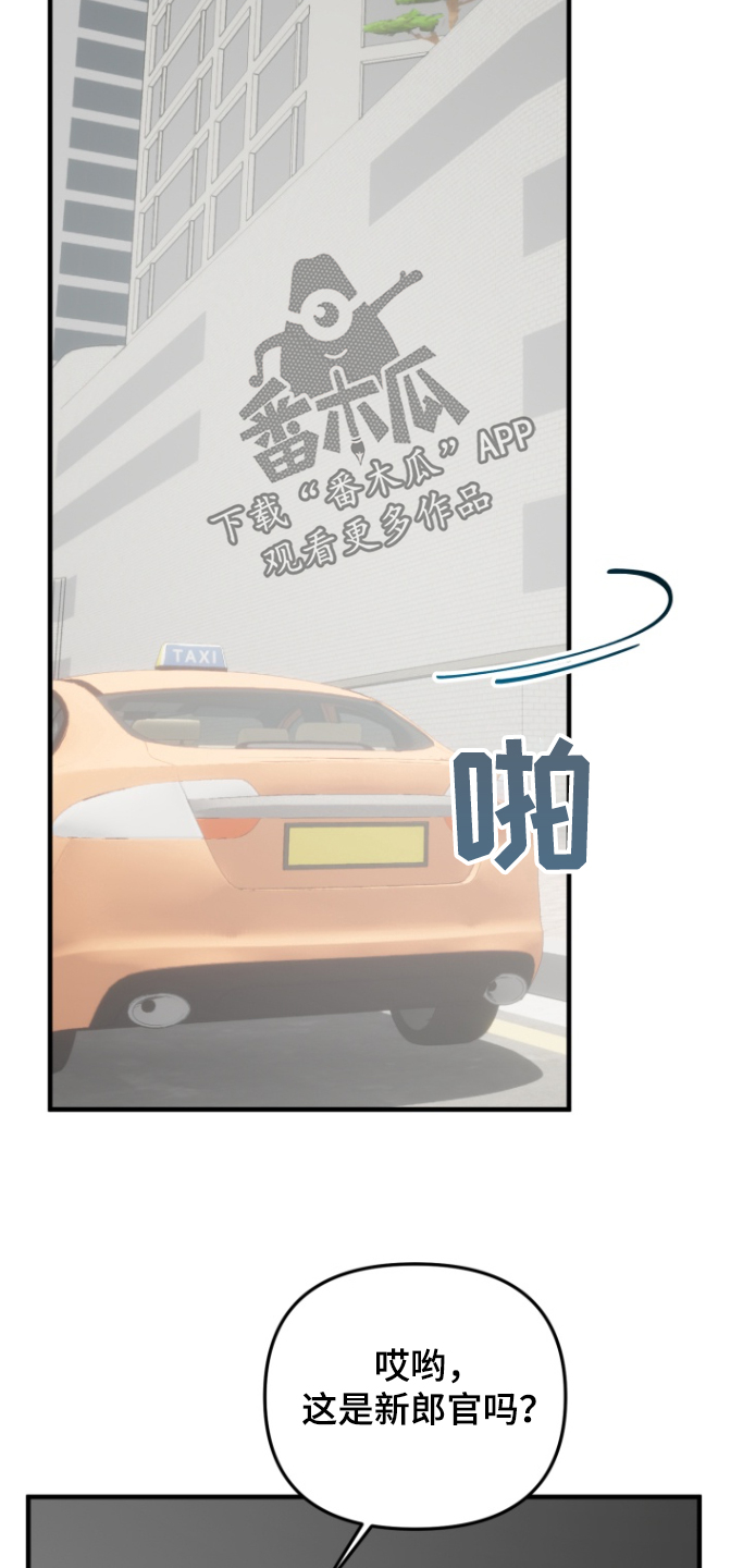 周三的情书吉他弹唱漫画,第53话1图