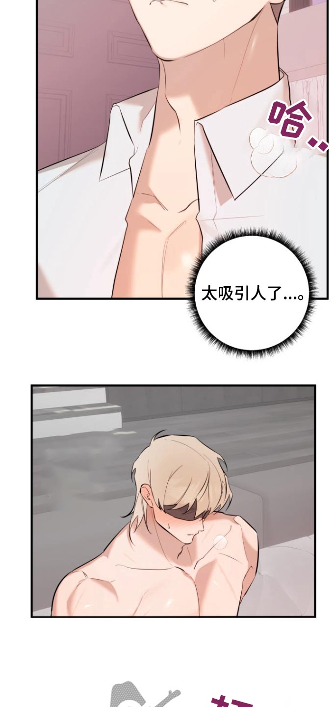 周三的情书吉他弹唱漫画,第47话2图