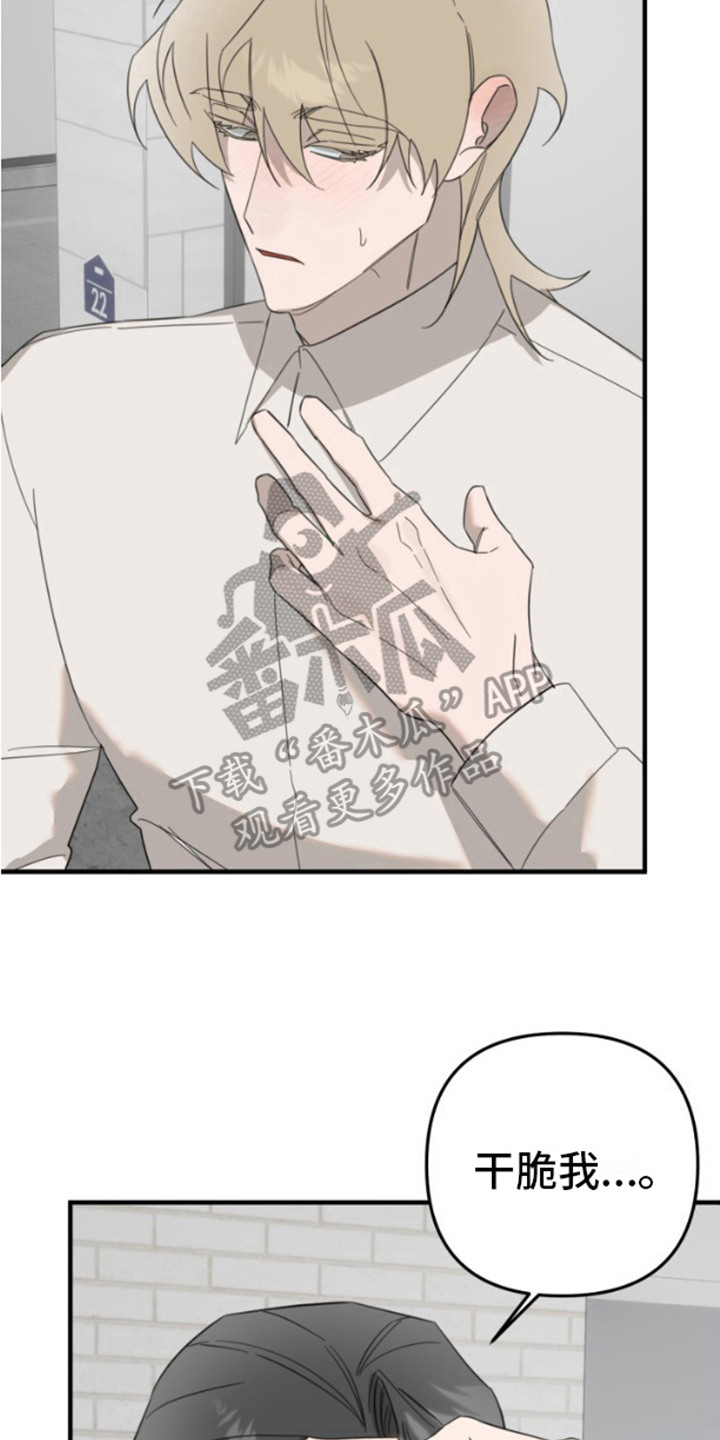 周三的情书吉他弹唱漫画,第7话2图