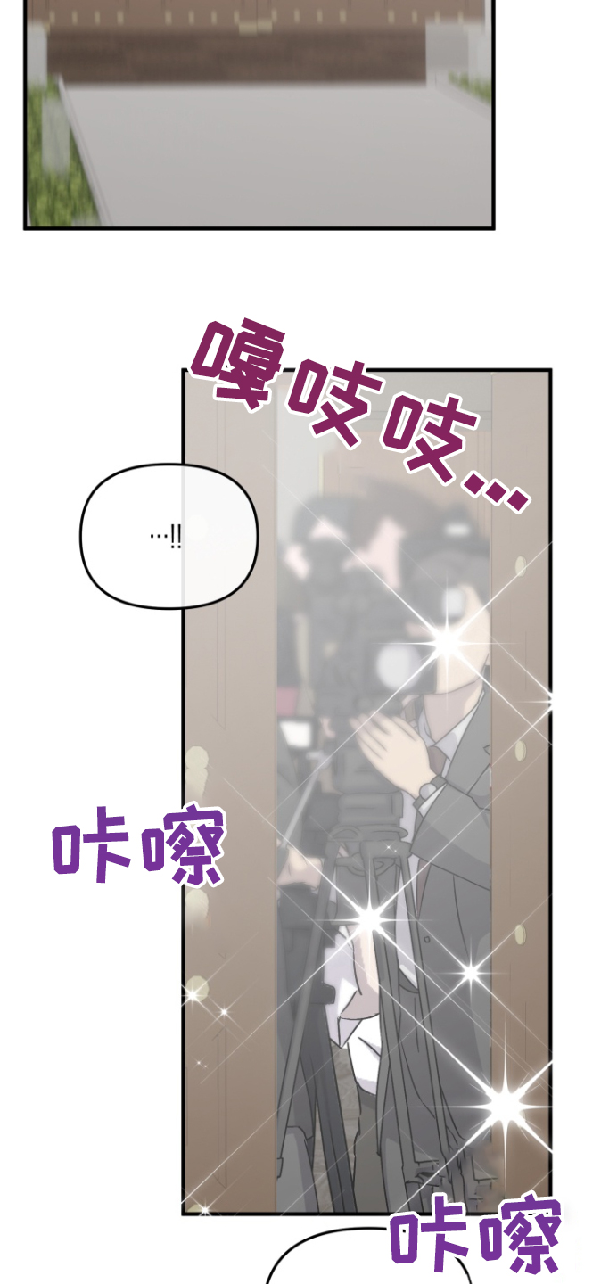 周三的情书吉他弹唱漫画,第52话2图