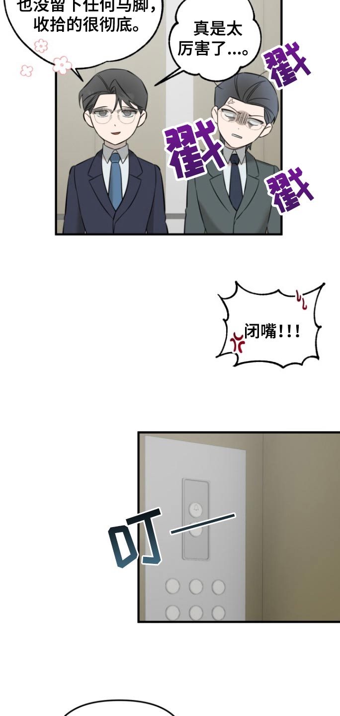 周三的恋人漫画,第39话2图