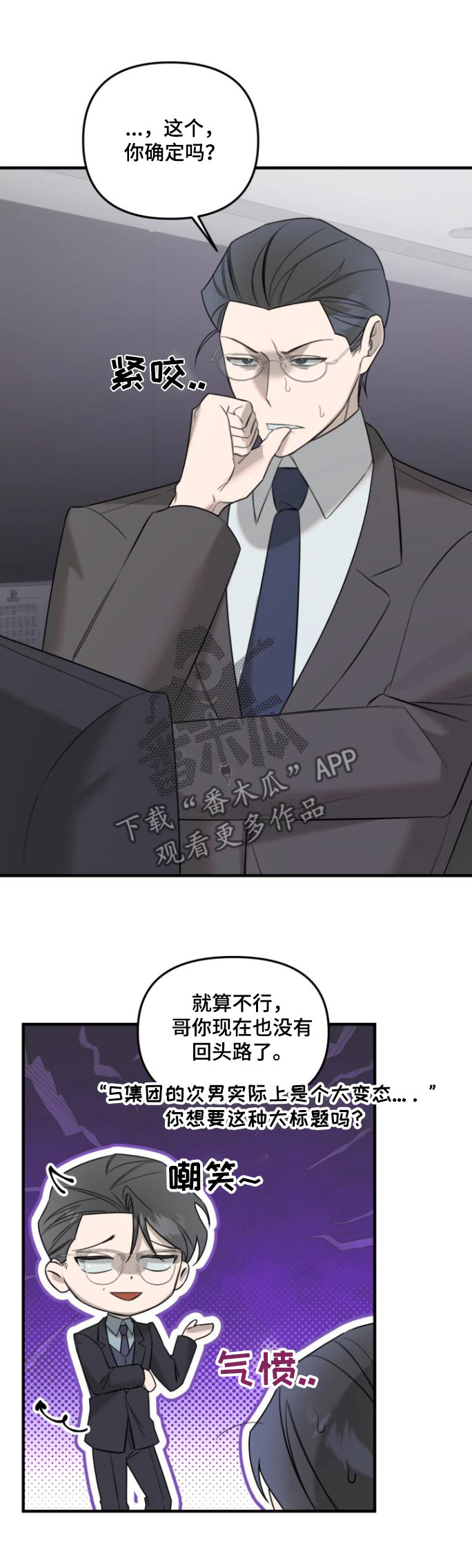 周三的情书吉他弹唱漫画,第38话1图