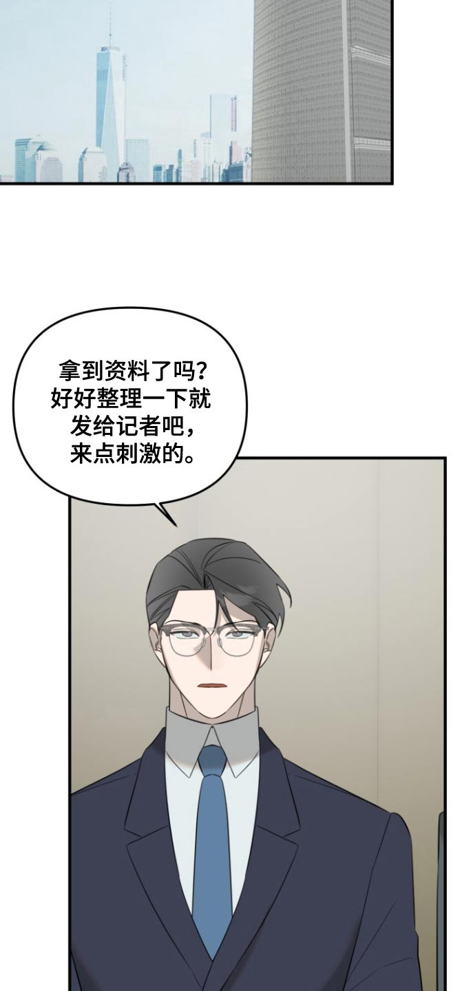 周三的恋人漫画,第39话2图