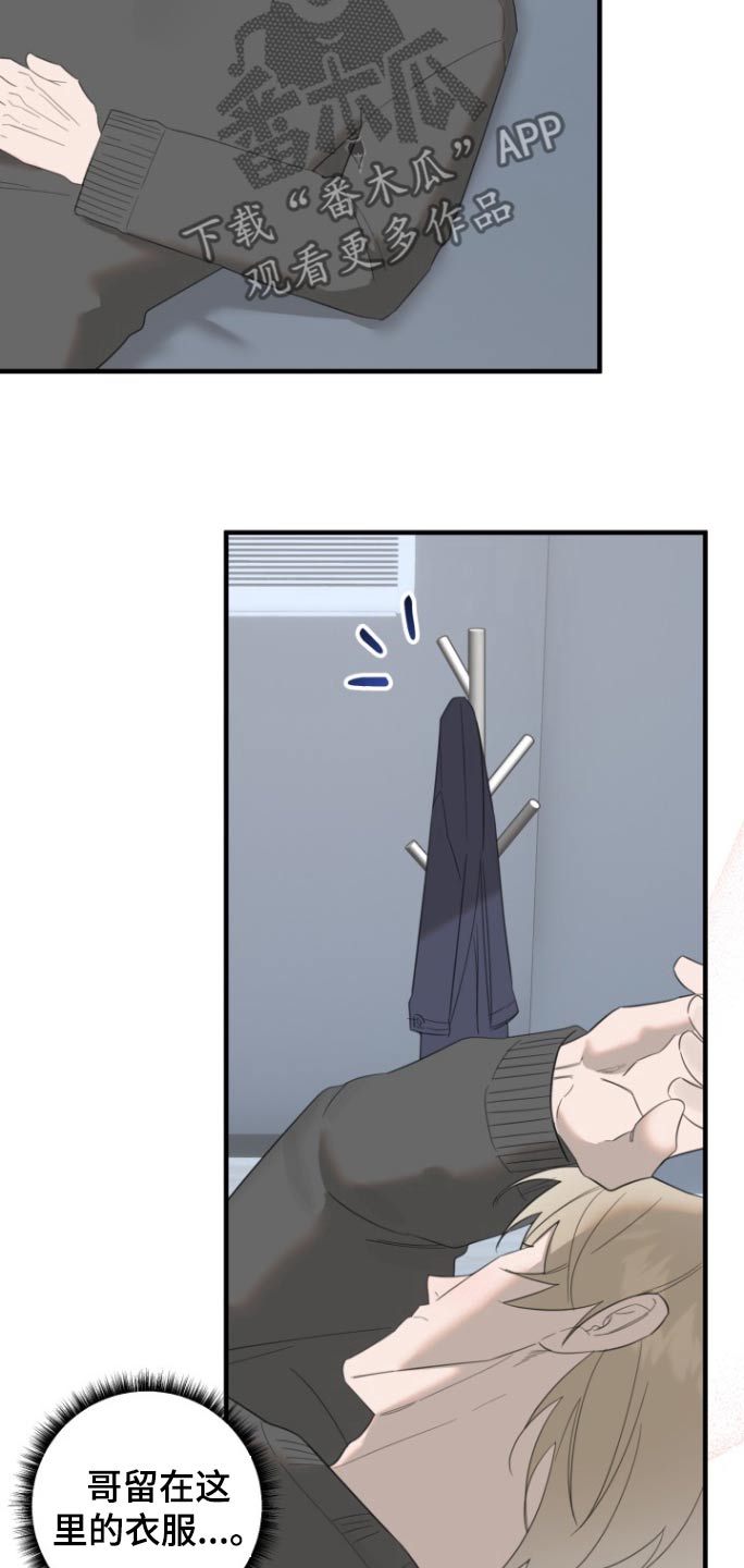 周三的恋人漫画,第20话2图