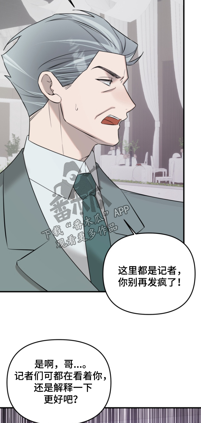 周三的情书韩红点评完整漫画,第52话2图