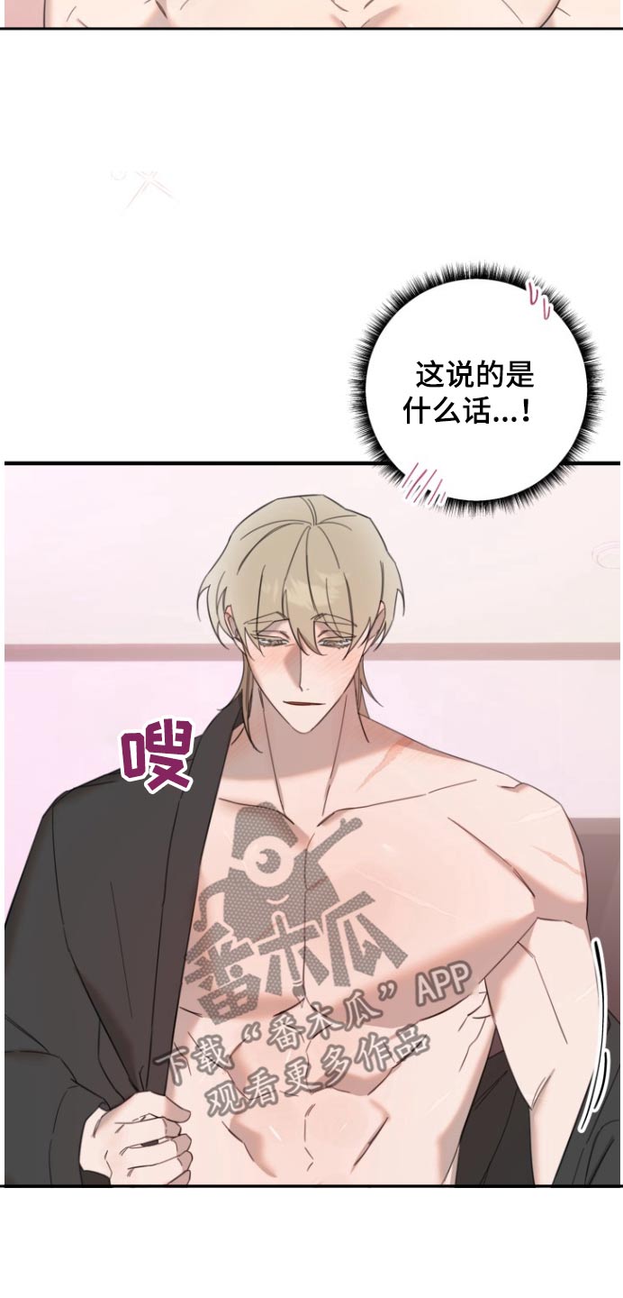 周三的情书吉他弹唱漫画,第15话2图
