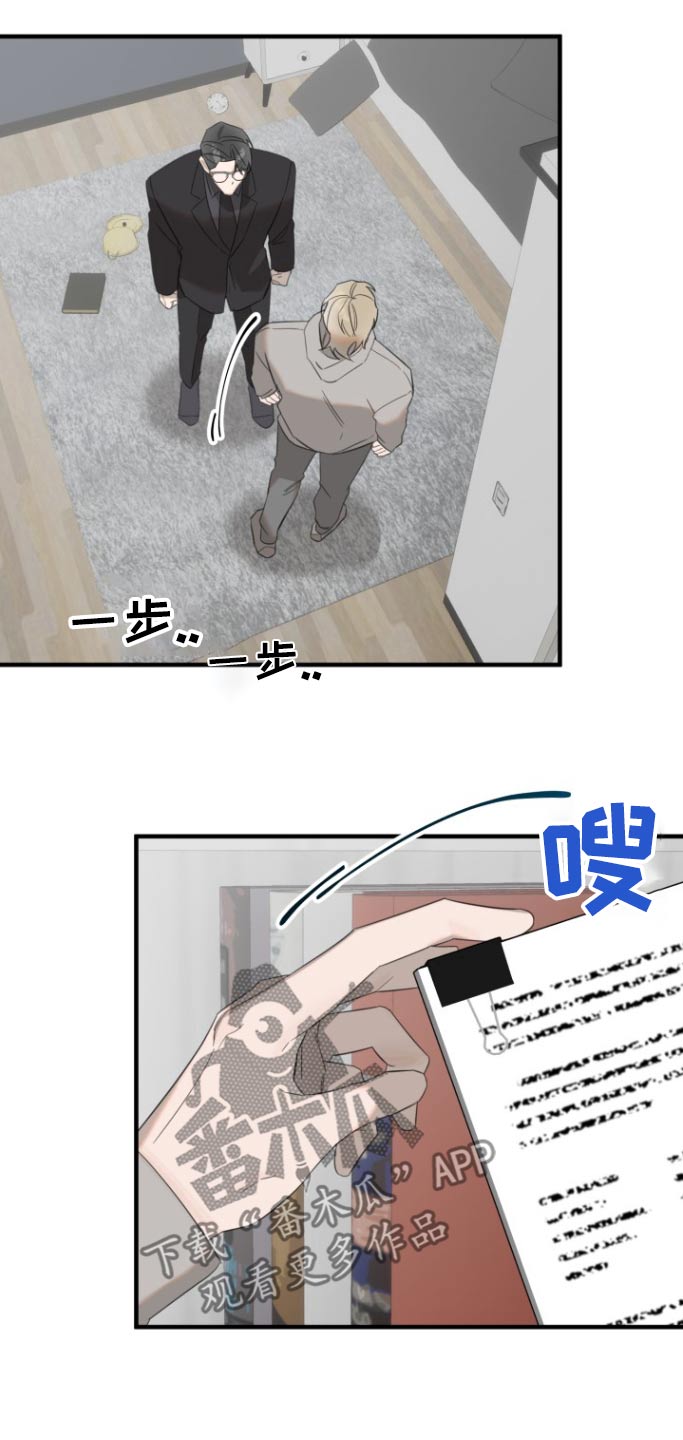 周三的情书吉他弹唱漫画,第22话2图