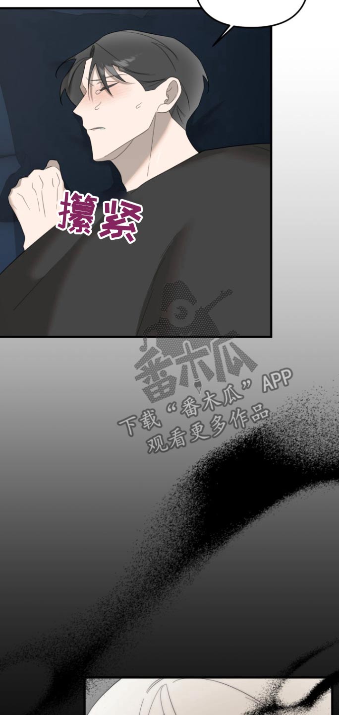 周三的情书吉他弹唱漫画,第19话2图