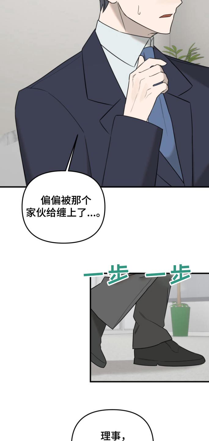 周三的情书吉他弹唱漫画,第34话2图