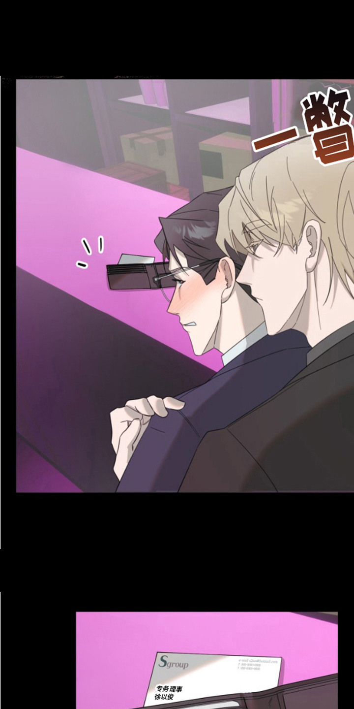 周三的情书吉他弹唱漫画,第11话1图