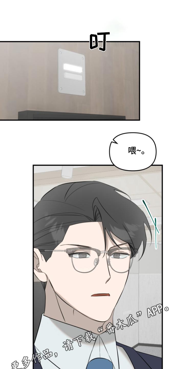周三的情书吉他弹唱漫画,第41话1图
