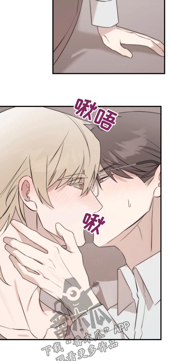 周三的情书吉他弹唱漫画,第50话2图