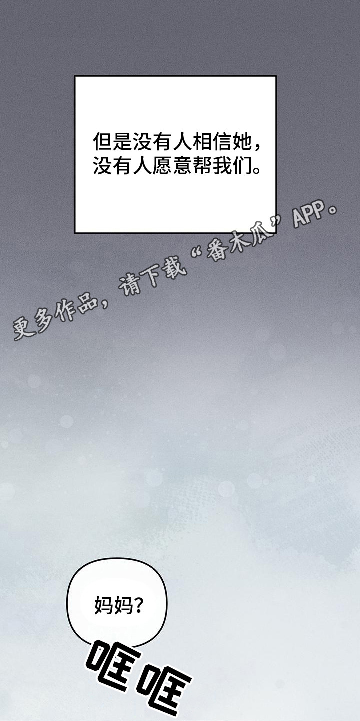 花莲守护神漫画,第4话1图