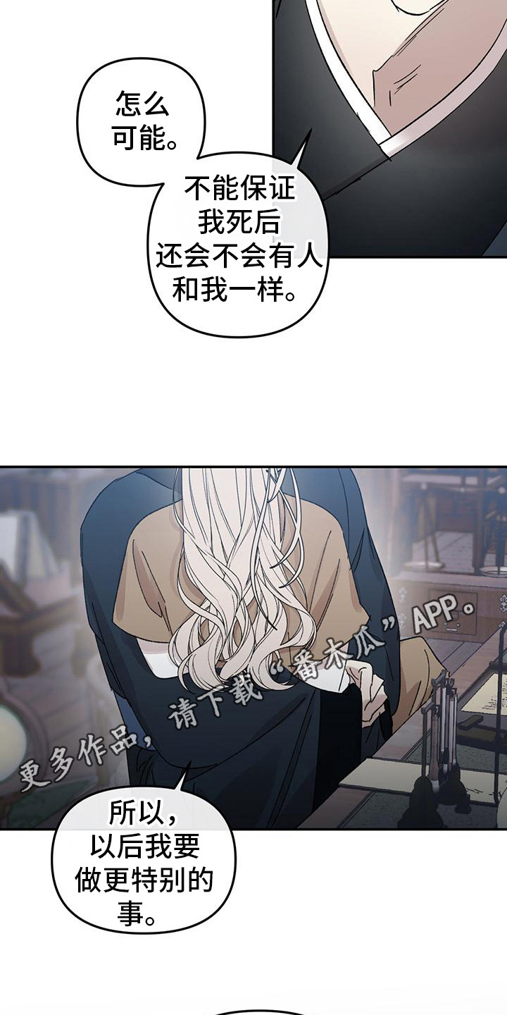 花莲守护神漫画,第13话2图