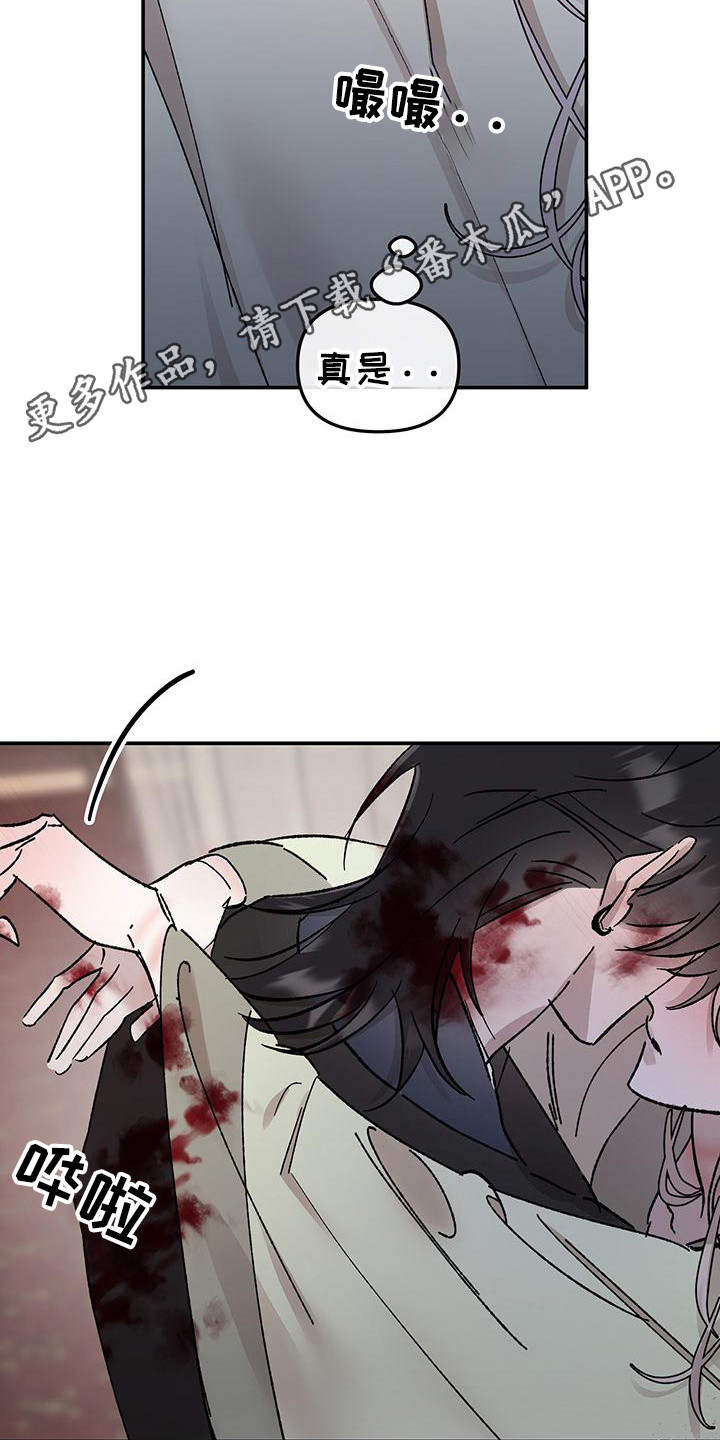 花莲守护神漫画,第9话1图