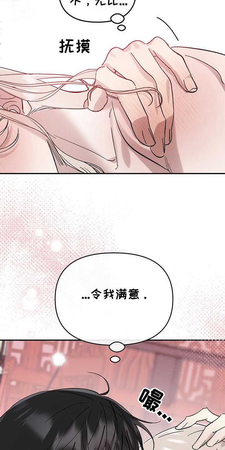 花莲守护神漫画,第12话1图