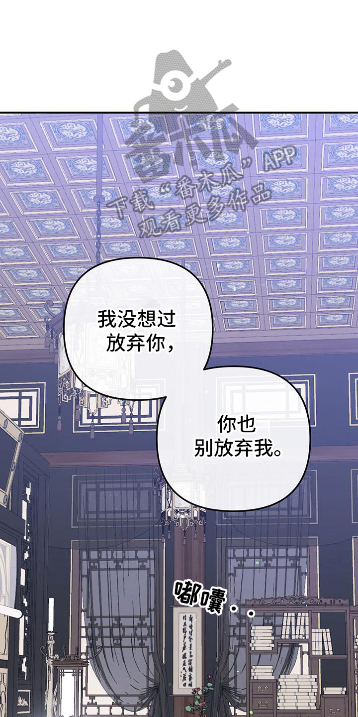 花莲守护神漫画,第9话2图