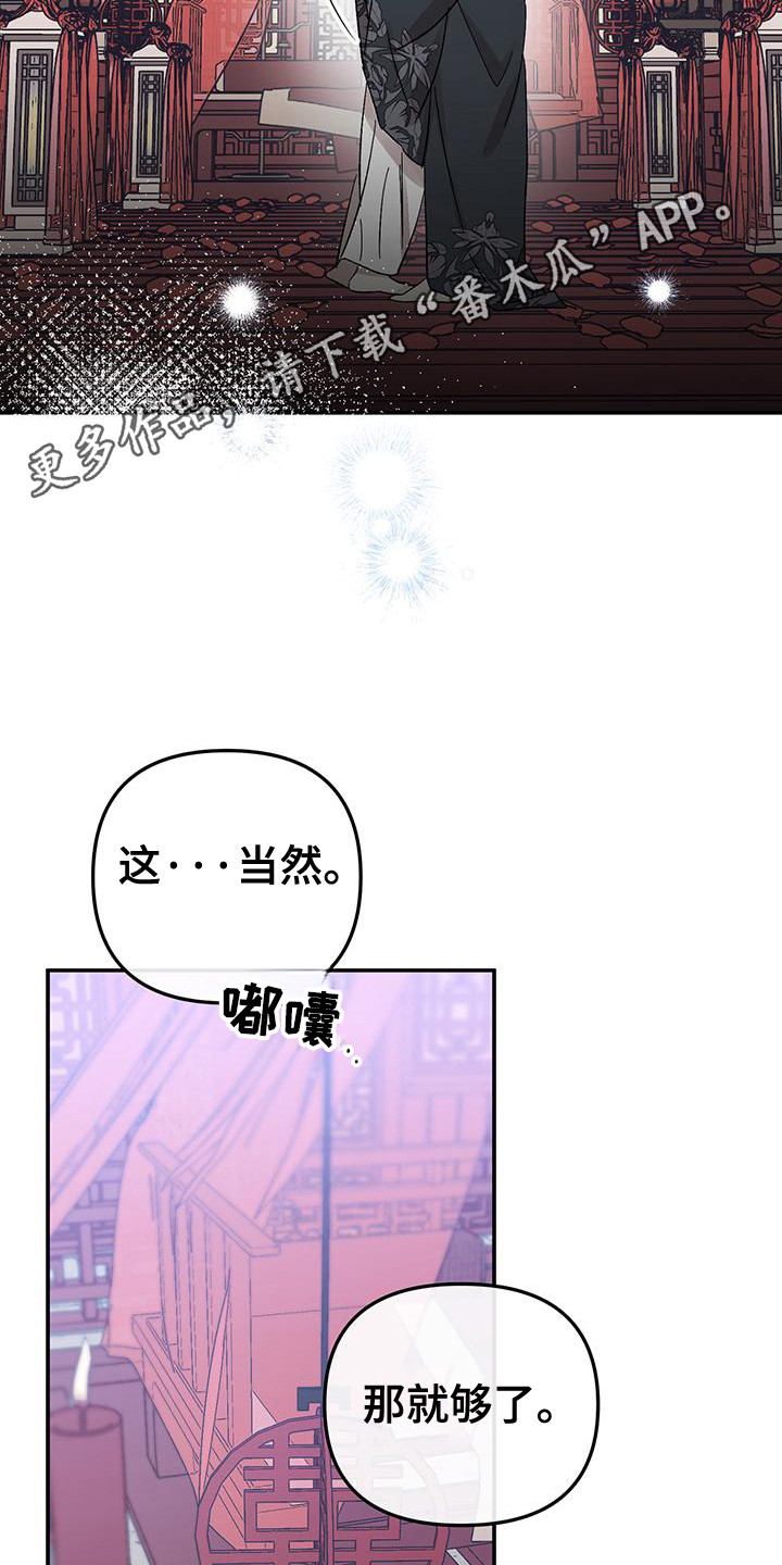 花莲守护神漫画,第11话1图