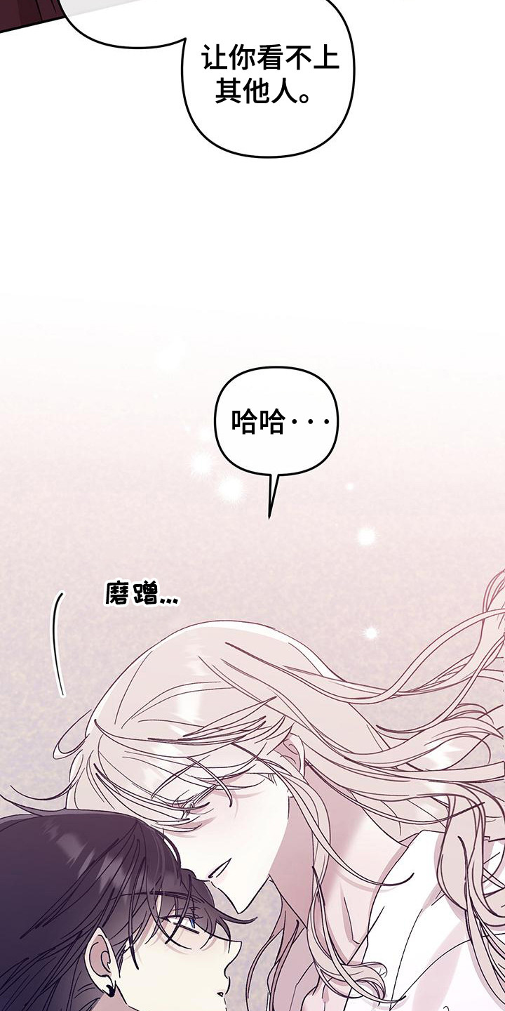 花莲守护神漫画,第16话2图