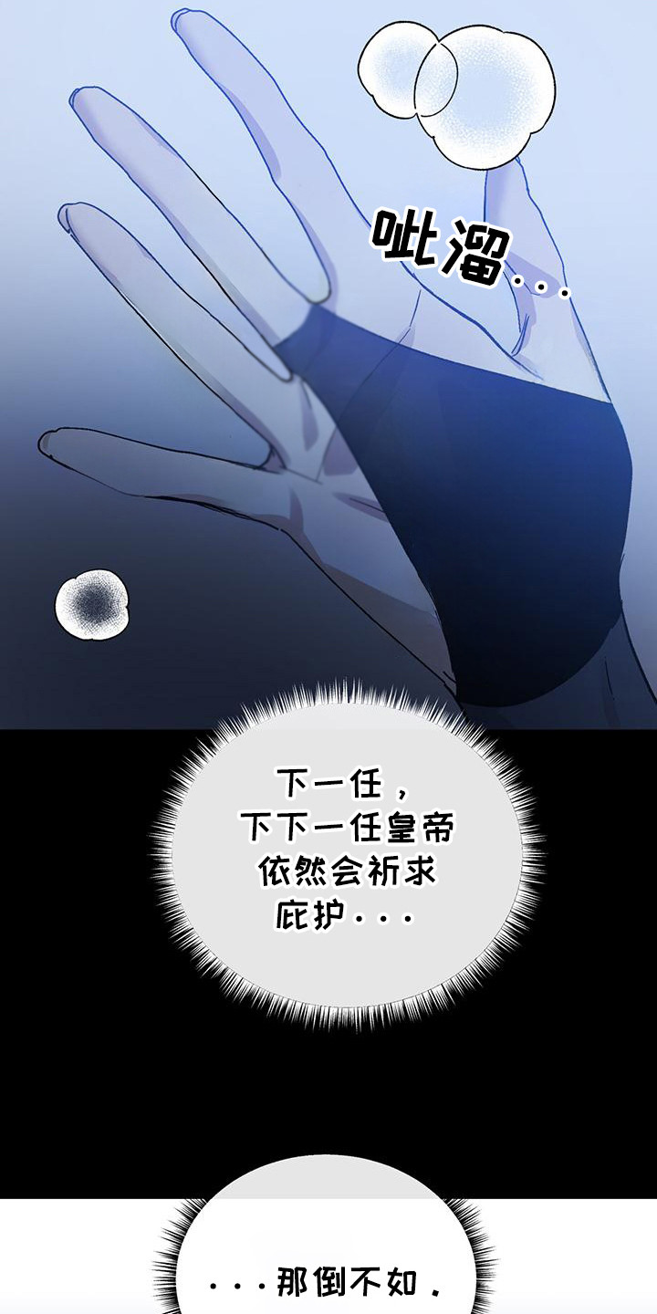 花莲守护神漫画,第3话2图