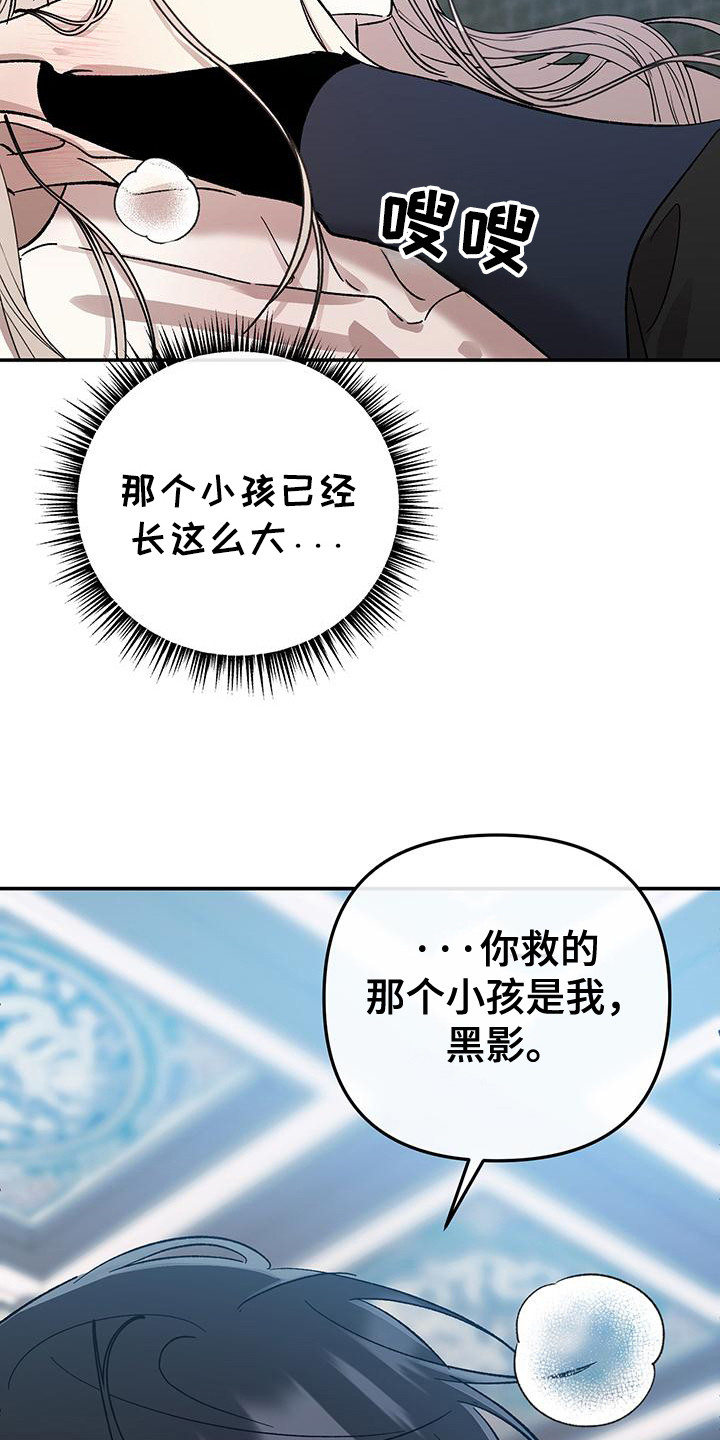 花莲守护神漫画,第6话1图