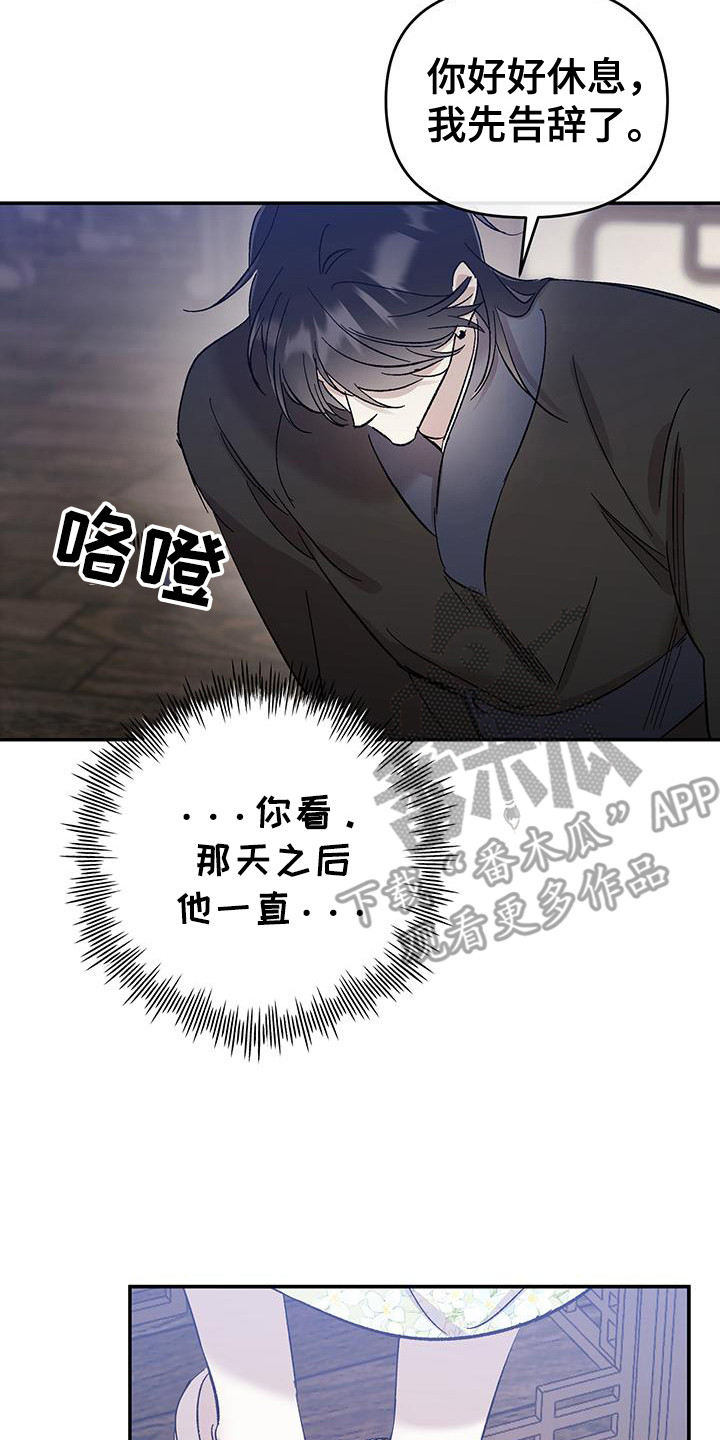 花莲守护神漫画,第7话2图