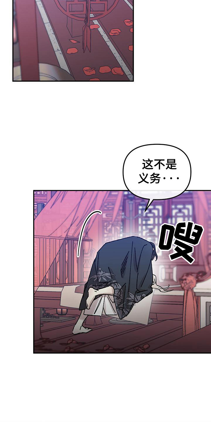 花莲守护神漫画,第11话2图