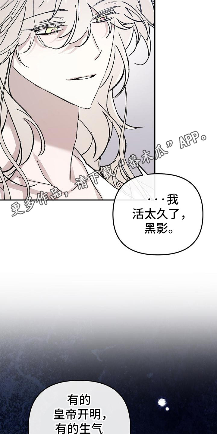 花莲守护神漫画,第5话1图