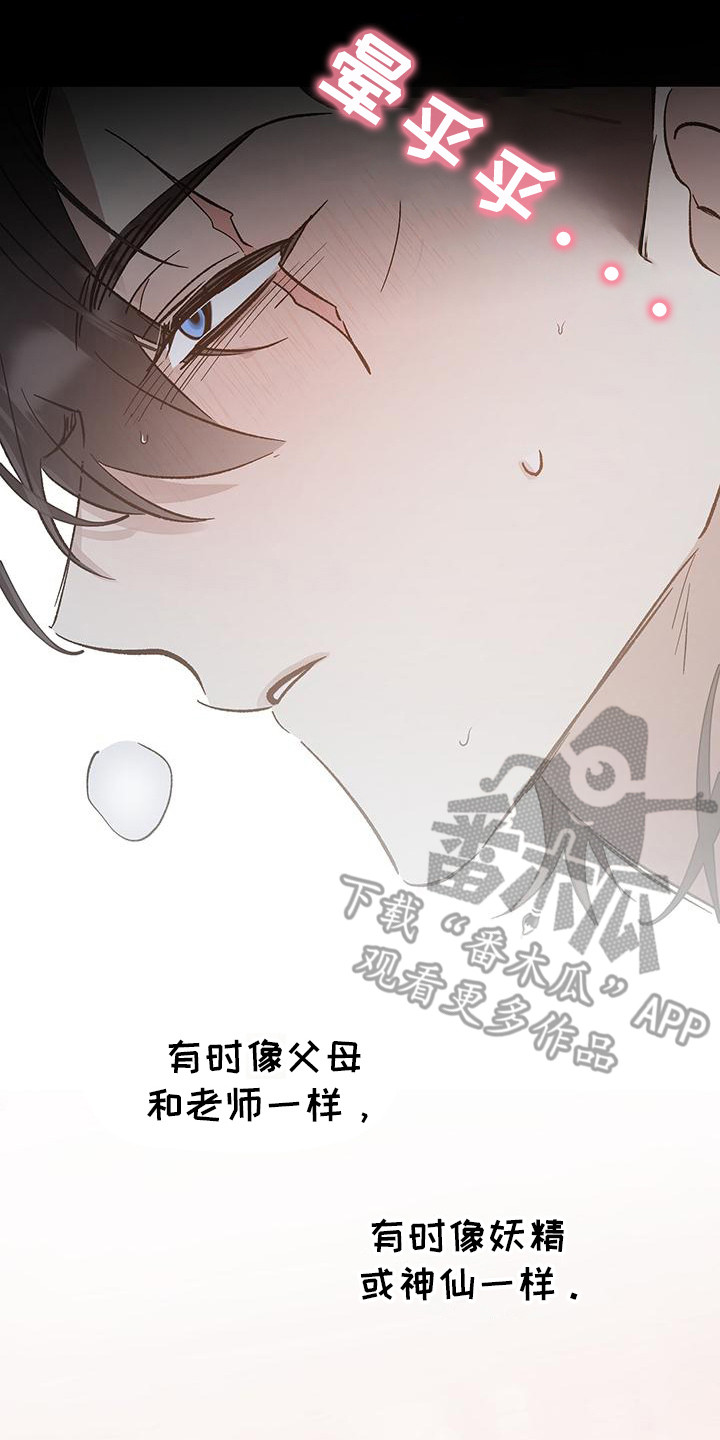花莲守护神漫画,第3话1图