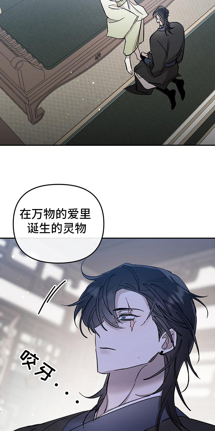 花莲守护神漫画,第5话2图