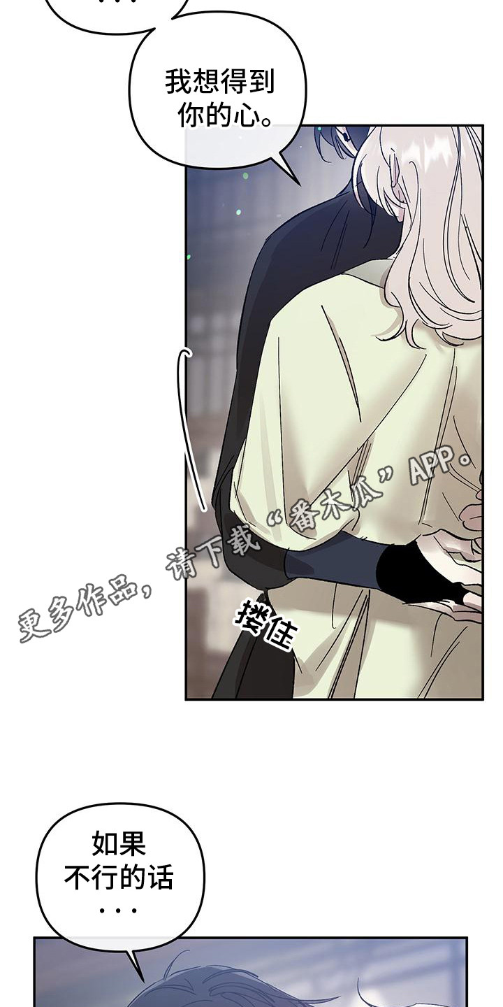 花莲守护神漫画,第9话1图