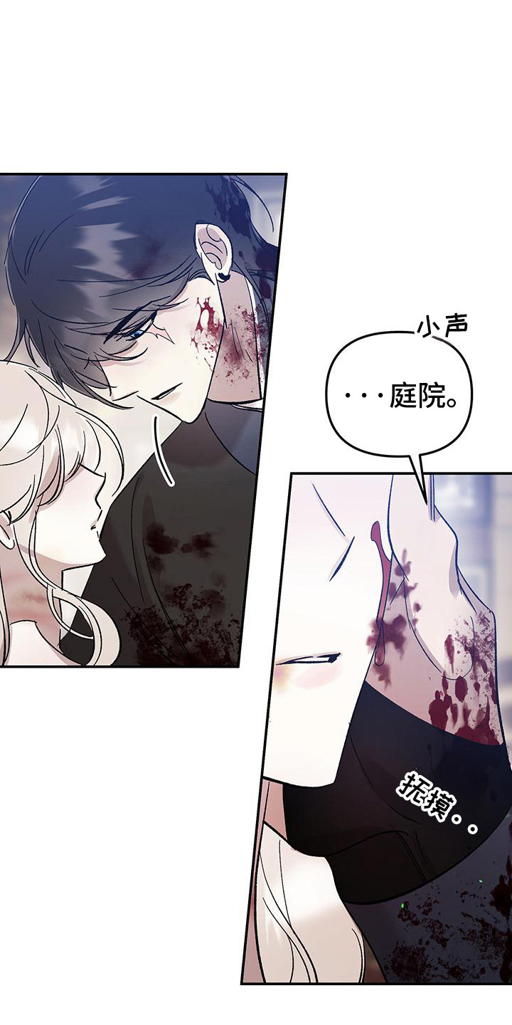 花莲守护神漫画,第9话1图