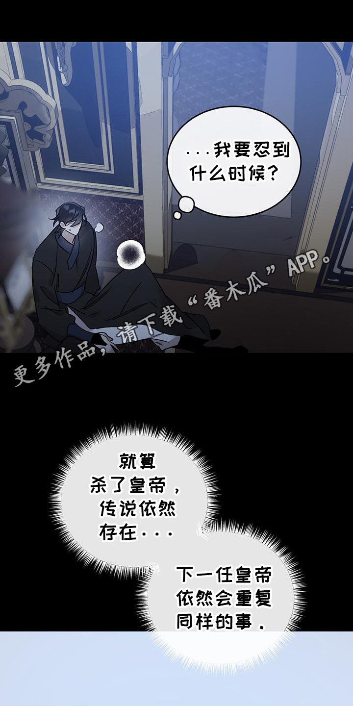 花莲守护神漫画,第3话1图