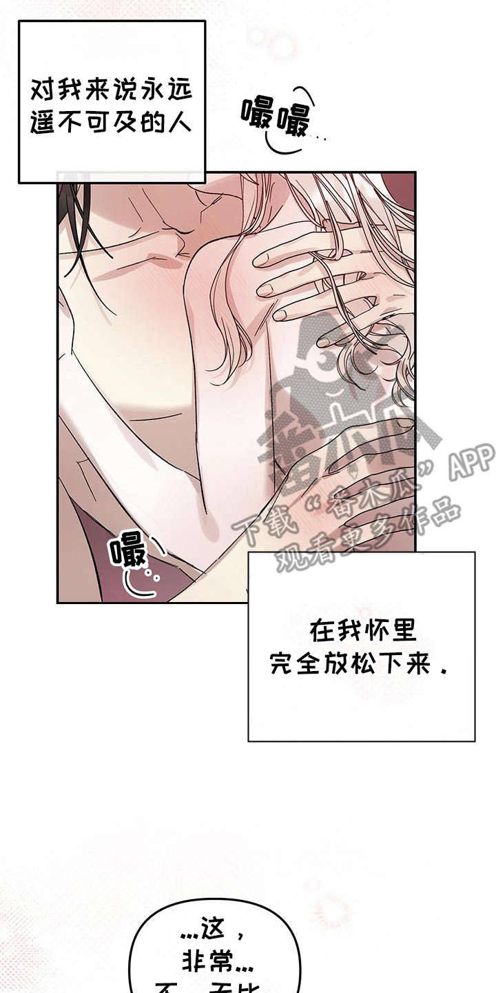 花莲守护神漫画,第12话2图