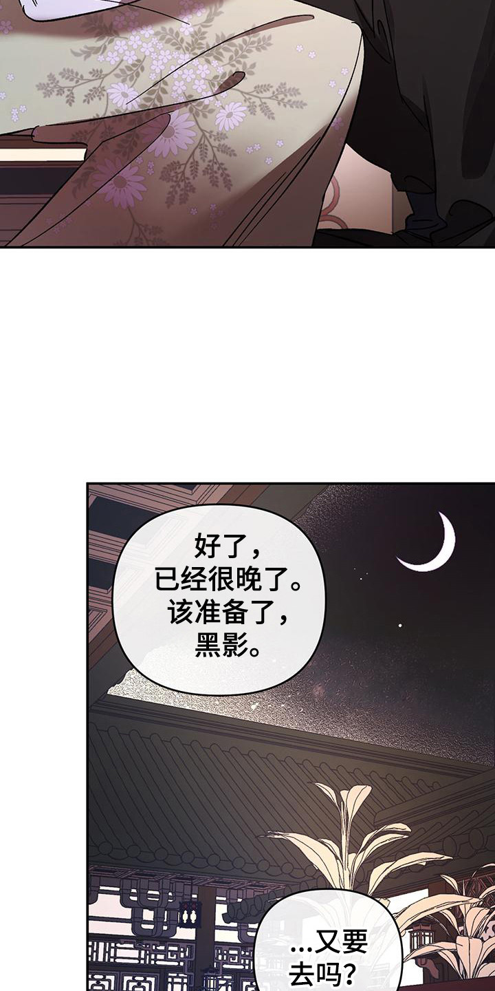 花莲守护神漫画,第2话1图