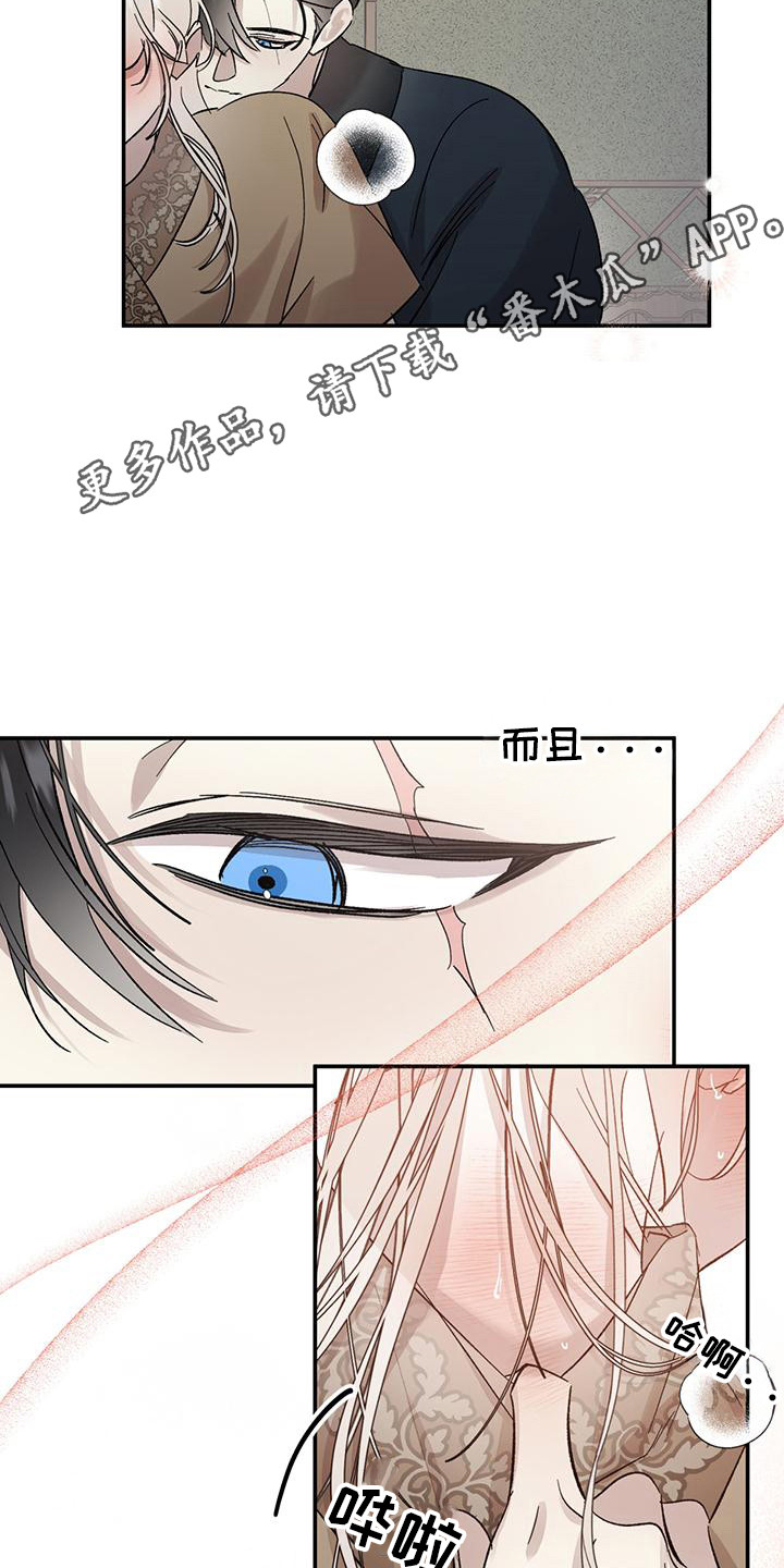 花莲守护神漫画,第13话2图