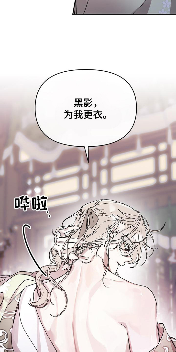 花莲守护神漫画,第2话2图
