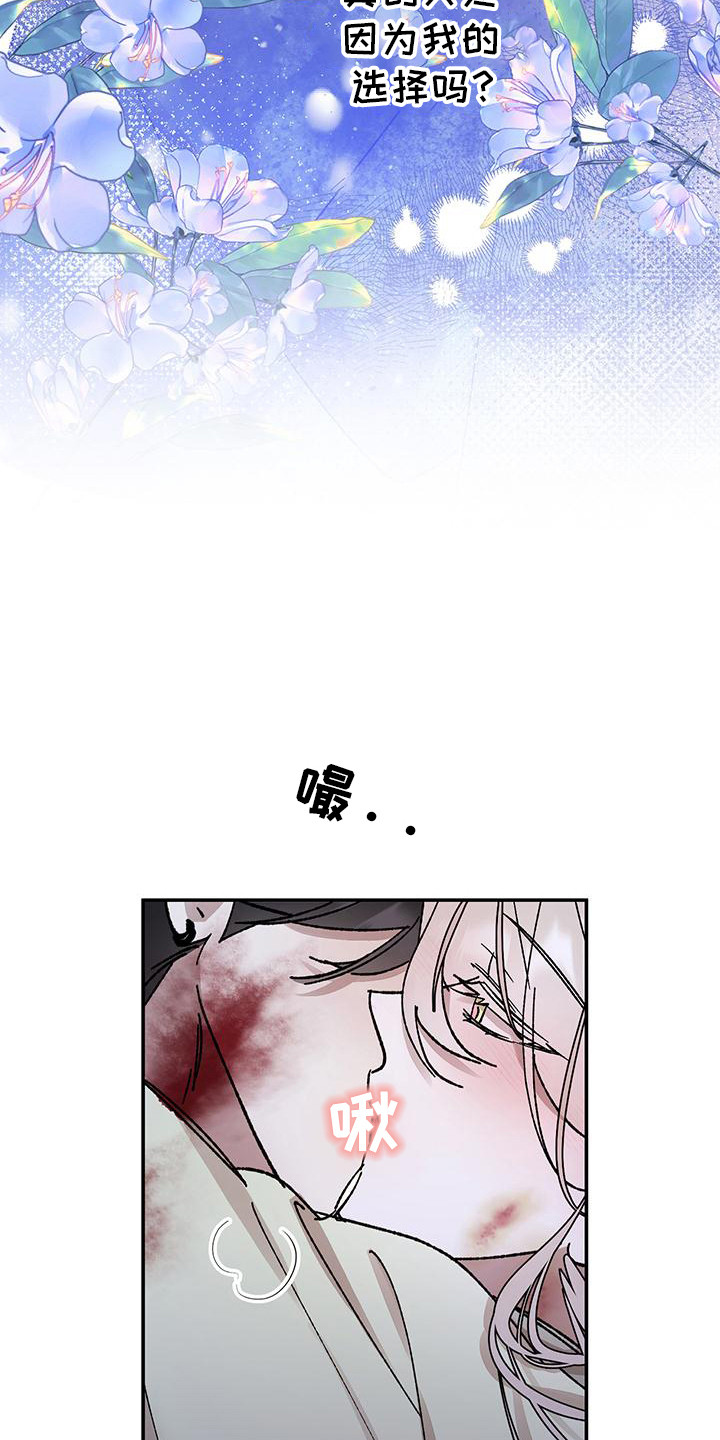 花莲守护神漫画,第9话2图